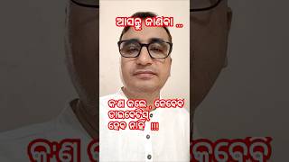 ଆସନ୍ତୁ ଜାଣିବା  କଣ କଲେ କେବେ ବି ଡାଇବେଟିସ୍ ହେବ ନାହିଁ  Dr Chandan Patra  KHUSI DIABETES CARE [upl. by Hajile905]