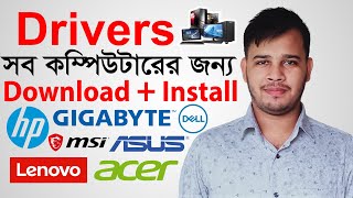 How To Download And Install All Drivers For Any Laptops or Desktops  DriverPack Solution Bangla [upl. by Golanka549]