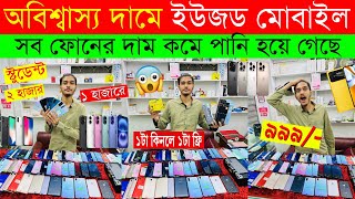 Used Samsung Phone Price in Bangladesh 2024 🔥 Used Phone Price in BD 🔥 Used Mobile Price BD 🔰 Dordam [upl. by Mcclure]