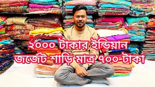 big offer 700 TK Indian georgette party saree collection georgette saree price in bangladesh [upl. by Neibaf529]