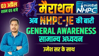 NHPCJE 2021  मैराथन  GENERAL AWARENESS  COMPLETE OBJECTIVE QUESTIONS  BY GS EXPERT UMESH SIR [upl. by Graf]