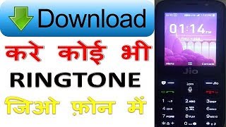 How to download Ringtone In Jio Phone Hindi जिओ फ़ोन में रिंगटोन कैसे डाउनलोड करे [upl. by Errecart]