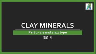 Clay minerals and structure clay minerals in soilsmectite Vermiculite Chlorite 21 211 type [upl. by Aneer757]