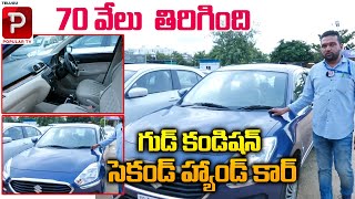 Second Hand Cars In Hyderabad  Used Premium Cars  Low Budget Second Hand Cars  Telugu Popular TV [upl. by Atiz]