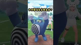 【Pokémon Go】化石盃  樂天河童『我能量優勢領先才不怕鏡像』Ludicolo pokemongo 寶可夢 [upl. by Aihtekal]