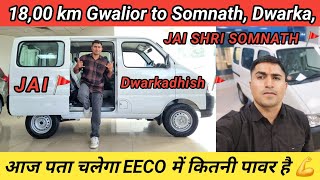 EECO Car Review  GWALIOR to SOMNATH By Road  Gwalior to Dwarka Dham  Eeco Car Long Driving 1800km [upl. by Kally846]