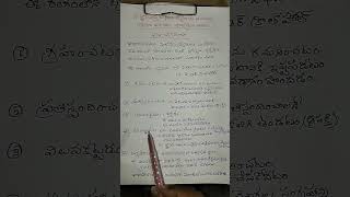 SCIENCE METHODOLOGYTETampDSC NOTESభావావేశం రంగంటెట్amp డీఎస్సీ PAPER1 [upl. by Arnaud]