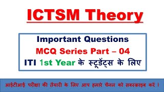 ICTSM Theory Questions Series Part04  Nimi ICTSM Question Bank ITI 1st YearEXAM AUG2022 [upl. by Marshal]