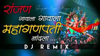 Ranjan Gawala Mahaganpati Soundcheck 2021 2022 Dj Ajay MARATHI MUSIC MP3 [upl. by Nalro337]