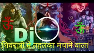 🔱Shivratri special song🔱MAHAKAL KHATNAK 🔱DJ DIOLOG REMIX♥️ SONG 🔱New 2024 [upl. by Assilat]