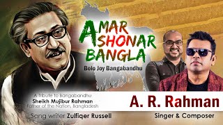 Amar Shonar Bangla Bolo Joy Bangabandhu I A R Rahman I Zulfiqer Russell I আমার সোনার বাংলা [upl. by Novyar590]