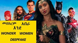 Meskerem Abera as Wonder Women in Justice League DeepFake ethiodeepfake [upl. by Yarazed]