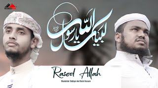 RasoolAllah  Beautiful Nate Rasul  Nasheed Film [upl. by Corbett]