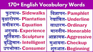 165 English Vocabularies Words You Should know Boost Your Language Confidence amp Expression words [upl. by Recor]