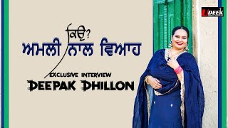 Deepak Dhillon New Song amp interview 2024  ਮੈ ਅਮਲੀ ਨਾਲ ਵਿਆਹ ਨੀ ਕਰਵਾਉਦੀ ਦੀਪਕ ਢਿੱਲੋਂ  Top Songs [upl. by Melquist]