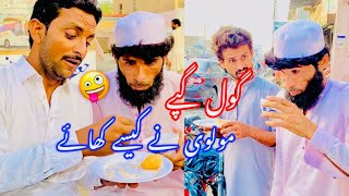 Gol Gappay 😂Molvi Ne Kasy Khaye😱 [upl. by Kimberley]