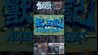 Altered Beast SEGA Genesis retrogaming videogames sega gamingontiktok gaming retrogames [upl. by Oeflein]