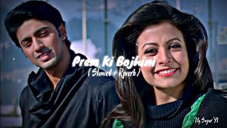 Prem Ki Bujhini SlowedReverb LoFi Full Song  Paglu  Dev amp Koel banglalofisong [upl. by Sosthina273]