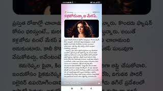 eye makeup Shorts Short Viral TeluguAUTOnews Telugu reels [upl. by Meier]