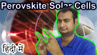 Perovskite Solar Cells Explained In HINDI Science Thursday [upl. by Jordanna]