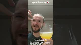 RLR Beer Short 188 Kyoto Brewing  Irotoridori Japan 日本 Beer CraftBeer [upl. by Ahsinaw]