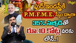 PMFME Scheme  35 Subsidy for Food Processing Entrepreneurs  How to Apply in 2024  Tone Agri [upl. by Sirahs]