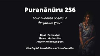 Kalam Sei Kove  Puranānūru 256  Sangam poems with English translation [upl. by Aicirtam]