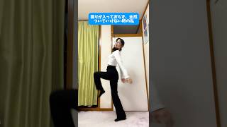 振り付けについていけない時ってこうならない？ twice strategy dance fyp あるある shorts [upl. by Weiman]