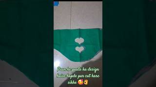 Paan ke paate ka design kaise kapde par cut kare sikhe 🥰👌shorts paankapatta astinkadesign2024 [upl. by Sollie]