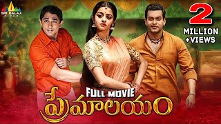 Premalayam Telugu Full Movie  Siddharth Vedhika Anaika  Latest Dubbed MoviesSriBalajiMovies [upl. by Sedecram683]