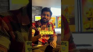 Raj Thackeray duplicate in Film rajthackeray yeknumber marathifilm [upl. by Ellednahs]