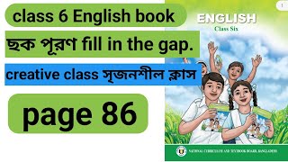 class 6 chapter 11 English book page 86 new book 2024 class 6 English page 86 ছক পূরণ। [upl. by Noiemad]