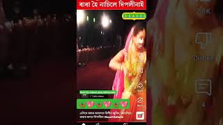 Rash lila song zubeen garg diplomadeka [upl. by Bessie]