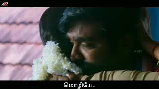 Kadavul Pesum Mozhiye With Tamil Lyrics  Tamil Whatsapp Status  Vijay Sethupathi [upl. by Magena]