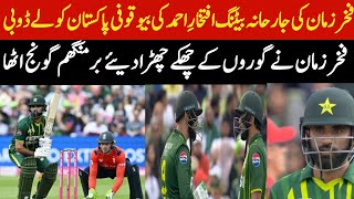 Pakistan vs England 2nd t20 highlights  fakhar zaman batting highlights fakhar zaman batting today [upl. by Oneladgam843]