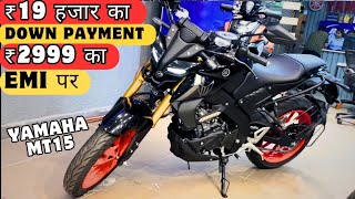 2024 Yamaha MT 15 V2 BS7 E20 Down Payment and EMI Cost महीने की 🔥🔥 Full finance details [upl. by Cooke873]