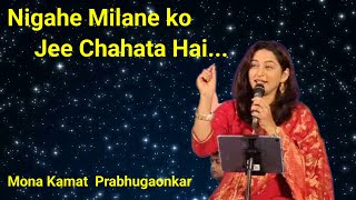 Nigahen Milane ko jee chahata haiAsha Bhosle  Mona kamat Prabhugaonkar  Roshan  NutanRaj Kapoor [upl. by Renate]