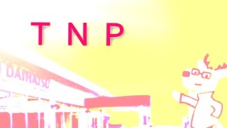 危険なTNP カクカクシカジカVer [upl. by Niarbo]