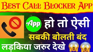 Call Blocker App  Android Me Kaise Use Kare  Full Settings Demo in Hindi [upl. by Pooi]