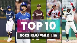 2023 KBO 타자 득점권 타율 순위 TOP 10 [upl. by Nirok623]