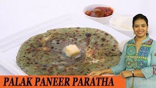 Breakfast recipe Palak Paratha stuffed with Paneer and cheese  Mrs Vahchef [upl. by Bak]