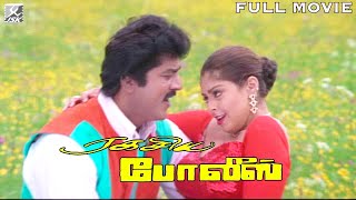 Ragasiya Police  Tamil Full Movie  Sarathkumar  Nagma  Elavarasan  Jsk Prime Movies [upl. by Dana]