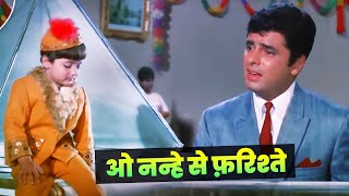 O Nanhe Se Farishte Full Song  Mohammed Rafi  Hindi Song  Sanjay Khan  Ek Phool Do Mali [upl. by Enneiluj]