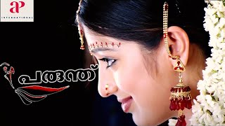 Parunthu 4K Malayalam Movie Scenes  Mammootty Interrupts The Engagement of Raai Laxmi  Jagathy [upl. by Adnirak488]