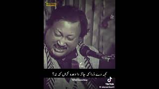 Ustad Nusrat Fateh Ali Khan pakistan funny poetry [upl. by Montanez]