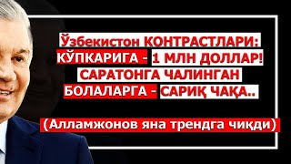 Негатив 445 Президентнинг қариндоши улоққа 1 млн долларлик соврин қўйди [upl. by Dihgirb]