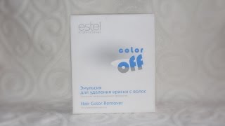 Как я смывала краску с волосColor Off от Estel Professional [upl. by Harriott]