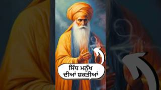 Power of Gurbani Nitnem Sikhi Kirtan Shabad Guru Nanak Dev Ji Katha gurbani gurbanikirtan reels [upl. by Simmonds]