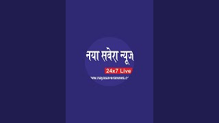 Naya Savera News Channel is live [upl. by Nnaillek237]