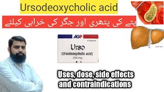 Ursodeoxycholic acid capsule uses dose side effects and contraindications  Urso capsule [upl. by Sholeen]